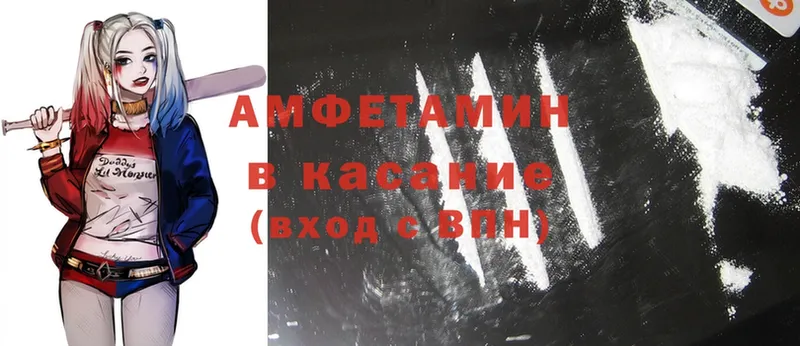 Amphetamine Розовый  hydra ТОР  Тюкалинск 