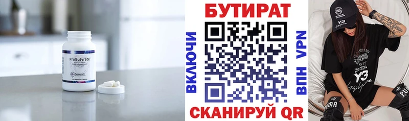 БУТИРАТ бутик  blacksprut ссылка  Тюкалинск 