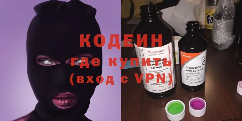 Кодеин напиток Lean (лин)  Тюкалинск 