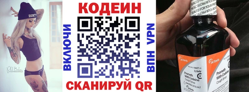 Кодеиновый сироп Lean Purple Drank  Тюкалинск 
