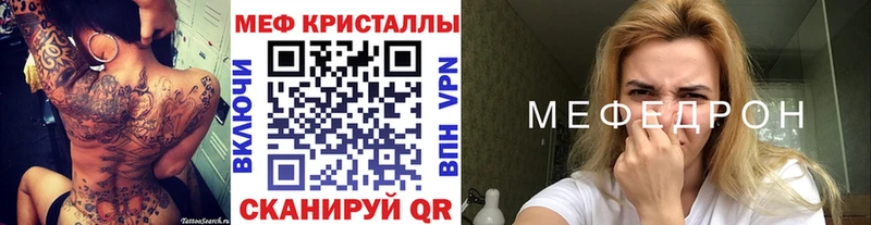 ссылка на мегу ссылка Тюкалинск Меф mephedrone