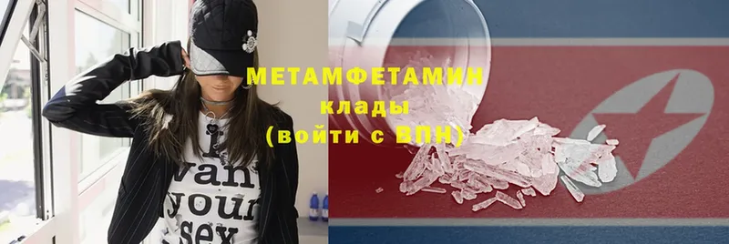 Метамфетамин винт Тюкалинск